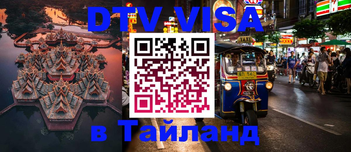 Сколько стоит DTV виза — актуальные цены, оформление даже без документов - 